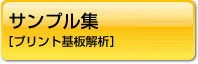 資料請求へ