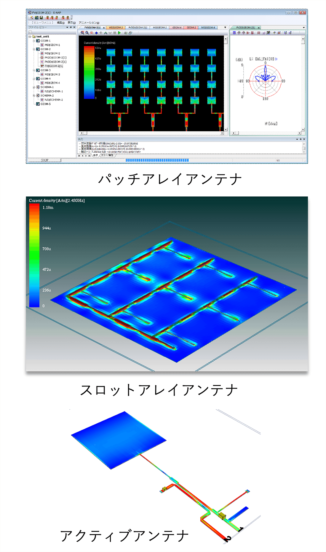 平面電磁界解析