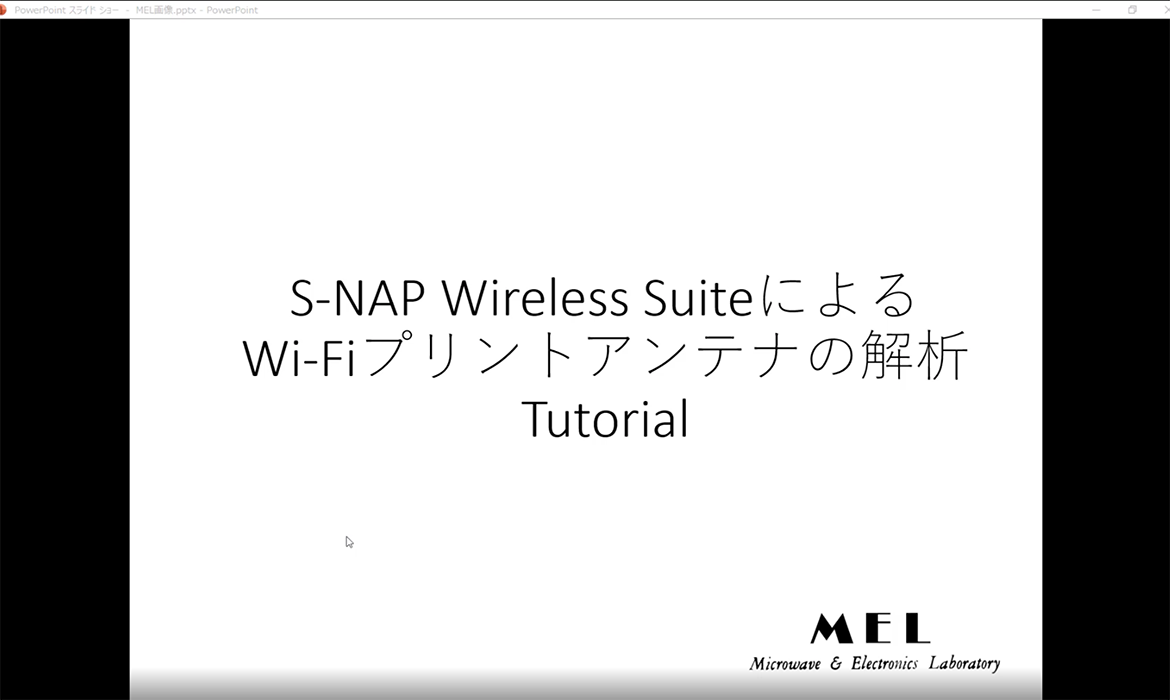 3D電磁界によるWi-Fi用プリントアンテナの設計解析