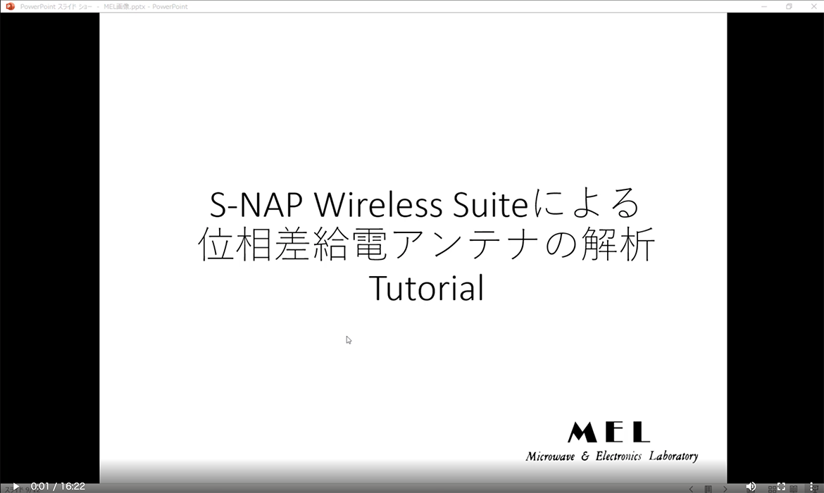 3D電磁界によるMLAを用いた位相差給電アンテナの解析