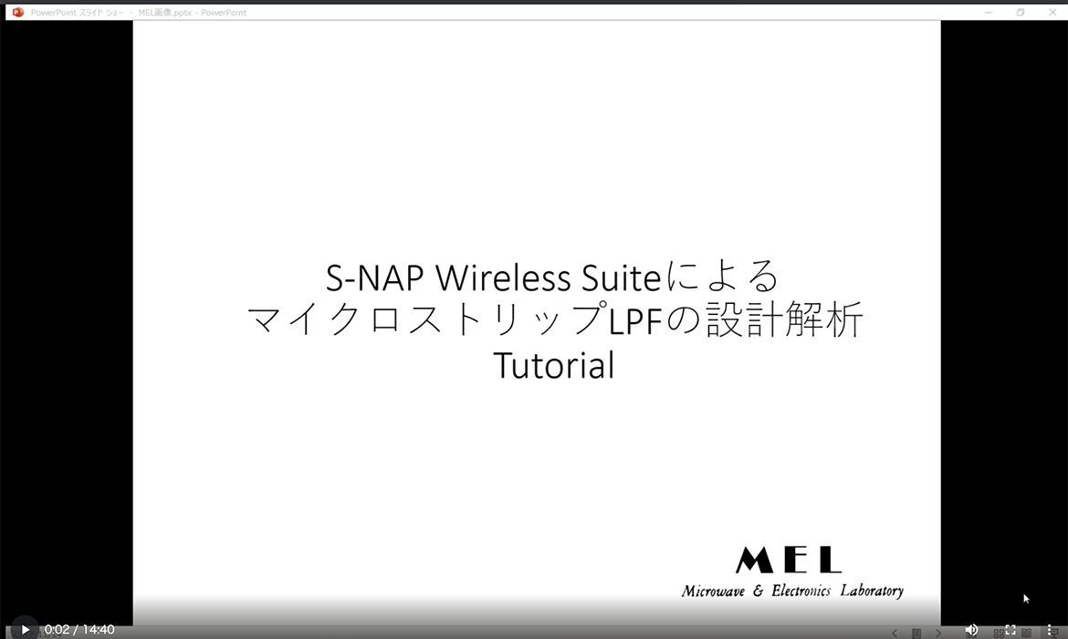 回路自動設計機能と多層基板電磁界を用いたLPF設計解析